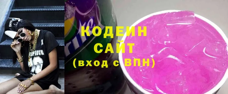 МЕГА   Глазов  Codein Purple Drank 